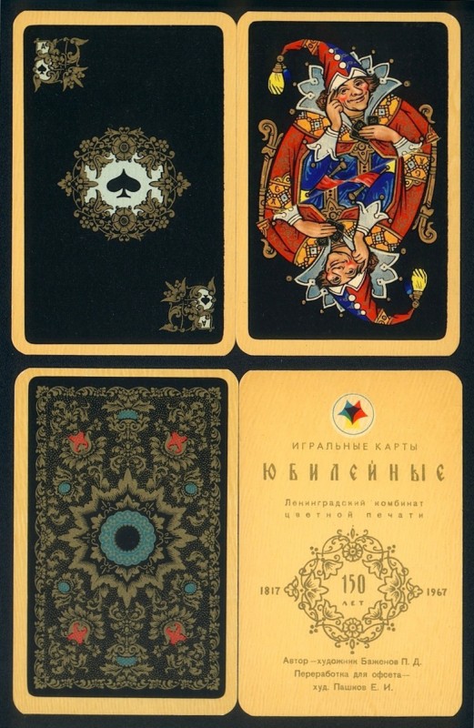 Black Palekh ace joker back EC.jpg