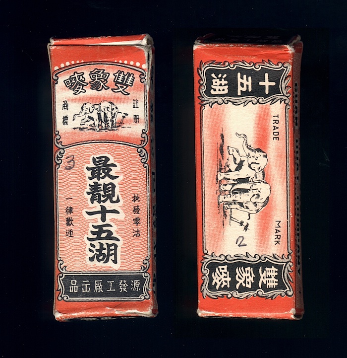 Chinese Domino box small.jpg